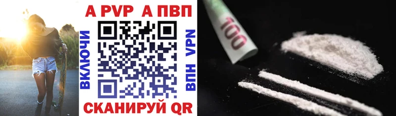где продают   Северская  A-PVP Соль 