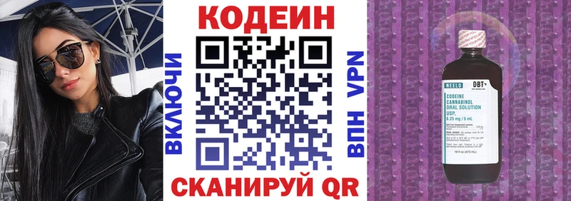 Кодеин Purple Drank  дарнет шоп  Северская 