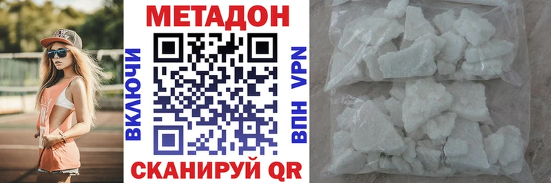 МЕТАДОН кристалл что такое Северская